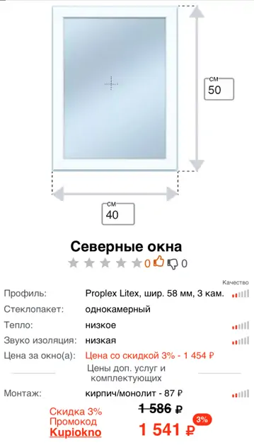 Установка окон в белогорске